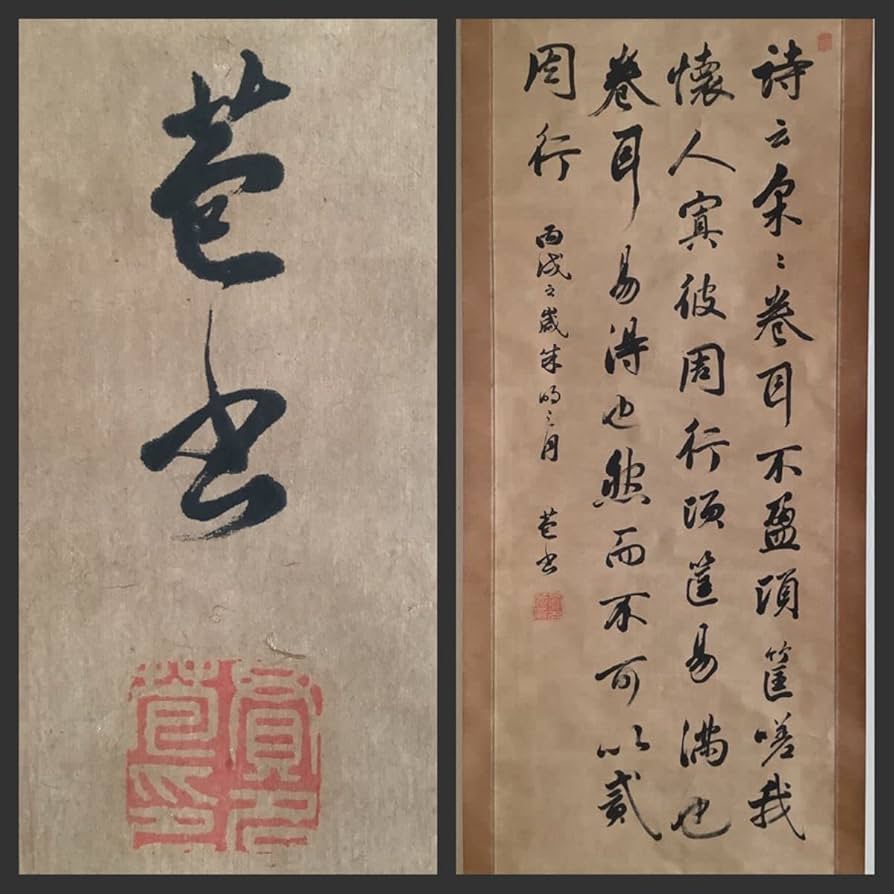 【真作】福寿山長台寺住職/島田皓紀/愛山居/釣人図/掛軸/名家伝来/AB-813 真作】福寿山長台寺住職/島田皓紀/愛山居/釣人図/掛軸/名家伝来